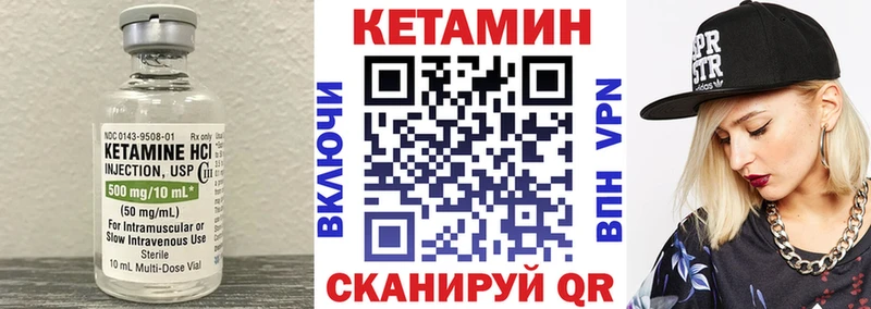 КЕТАМИН VHQ Кохма